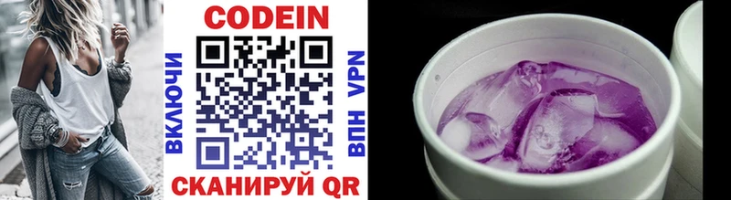 Codein напиток Lean (лин) Клин