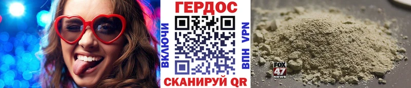 Героин хмурый  Клин 