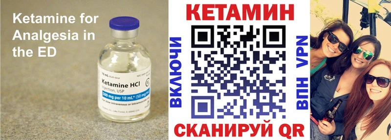 КЕТАМИН VHQ  Клин 