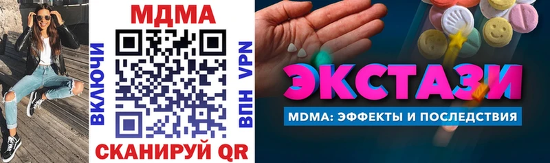 наркошоп  мега маркетплейс  MDMA молли  Клин 