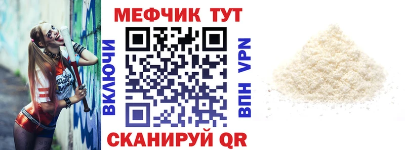 Меф мяу мяу мука Клин